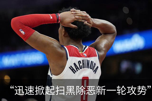 “迅速掀起扫黑除恶新一轮攻势”！多省份密集部署，公布举报方式