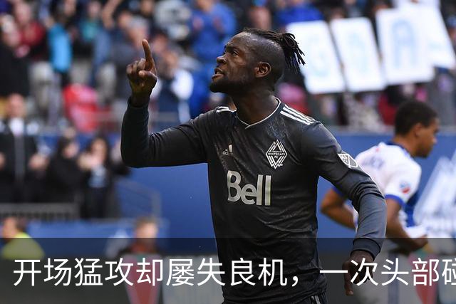 开场猛攻却屡失良机，一次头部碰撞送点葬送比赛：苏亚雷斯点杀助迈阿密客场六连胜